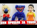 Хагги Вагги, Мороженщик и Игра в кальмара с Aliexpress