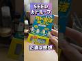 何度でも角が復活する消しゴム? SEED カドループ 正直な感想 #shorts #文房具 #勉強 #雑貨 #学生 #新商品 #stationery