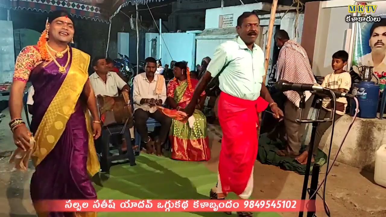 || Salpala Sathish Yadhav 9849545102 || MKTV KALAKARULU