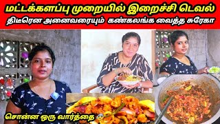 மடடககளபப மறயல இறசச டவல,தடரன அனவரயம கணகலஙக வதத சரகJaffnavlogrjvlog