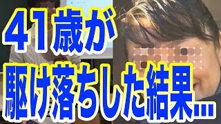 【電波子17号】大学生駆け落ちした41歳母親の正体...子供の奨学金を持ち出し... 41歳駆け落ち 検索動画22 【電波子17号】大学生駆け落ちした41歳母親の正体...子供の奨学金を持ち出し... 41歳駆け落ち 検索動画 22