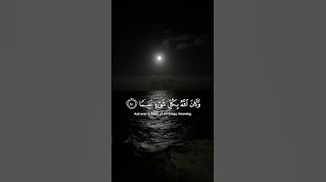 وكان الله بكل شيءٍ عليما/تلاوة هادئة للعقل😴🎧🎧ياسر الدوسري