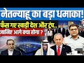 Netanyahu Claims Secret UAE Visit During War Abu Dhabi Denies