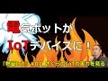 電気ポットがIoTデバイスに！ さくらのIoTの実力を見る【熱量IoT】#1