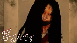 写るんです - Death forest sequel