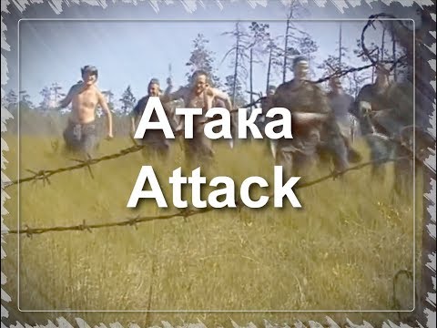 Карелия-2004. Атака.