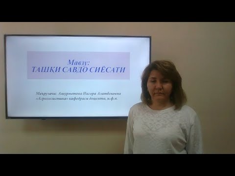 Video: Tashqi savdo operatsiyalari: turlari va shakllari. Tashqi savdo aylanmasi