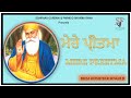 Mere pritam  bhai hoshiyar singh ji  parmod sharma rana sohraab gurbani  gurbani live