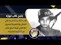 من رموز ثورة 14 من اكتوبر الشهيد راجح غالب لبوزة