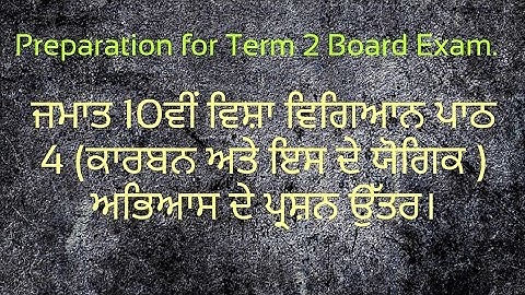Class 10th Science,  Ch 4 Carbon and its Compounds .Back question answers of book in Punjabi Medium.
