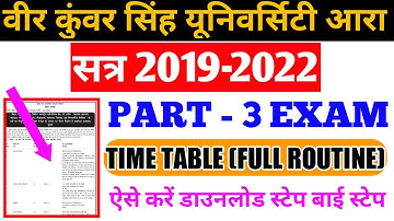Vksu Part 3 Exam Routine 2019-22 । Vksu Part 3 Exam Date 2019-22 । Vksu Part 3 Exam 2019-22 । Vksu ।
