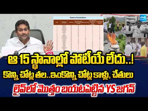 చంద్రబాబు కొత్త పేరు శకుని | YS Jagan Serious On Kutami Government | Babu Fails | Sakshi TV