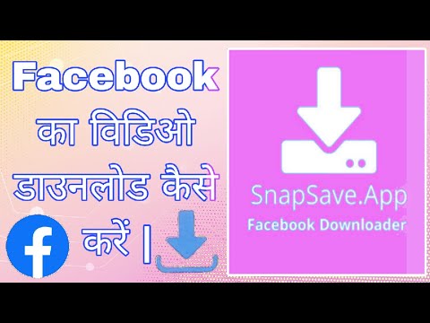 How to download facebook video 