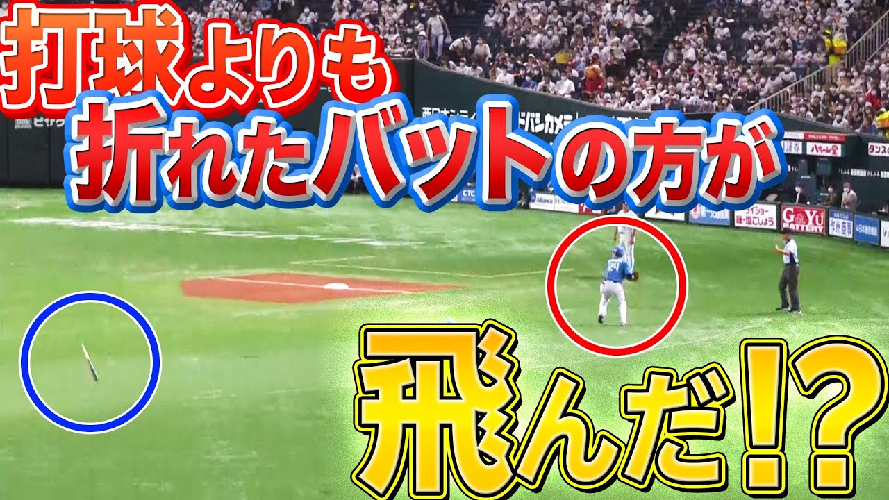 すごぴょい】ホークス・リチャード『打球よりも折れたバットが飛んだ