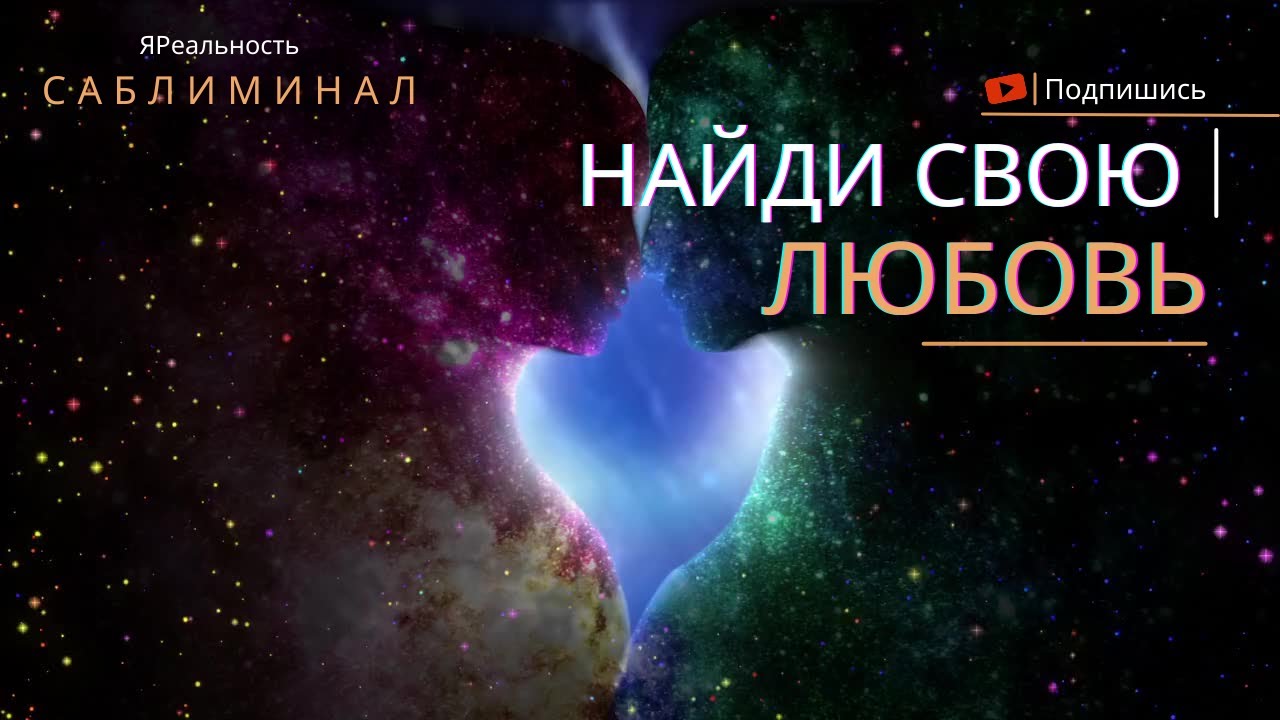 Найди свою ладу