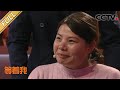 【Full】发现网恋爱人的秘密后，她鼓起勇气说出来 | CCTV 「等着我」20200812