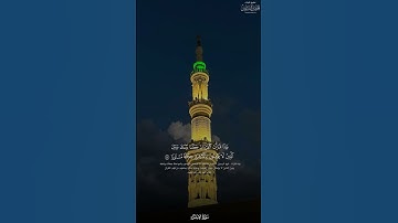مقتطف مِن سورة الإسراء تحبير وترتِيـل يفوق الوصف!