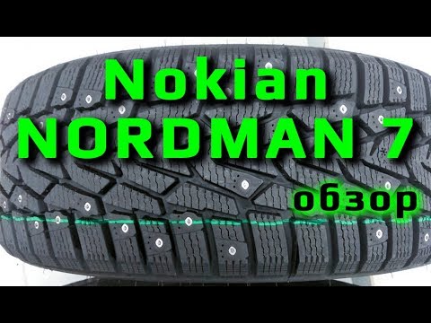 Nokian NORDMAN 7 /// Обзор