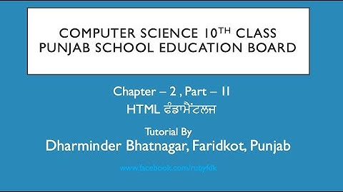 PSEB Class 10th computer science Chapter 2 Part-II