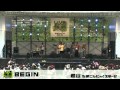 LIVE福島 風とロックSUPER野馬追@郡山 BEGIN 1/3