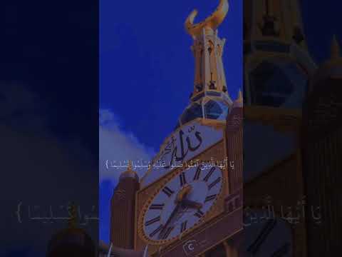 ماهر المعيقلي الصلاة على النبي ﷺ من أبرك الأعمال وأفضلها وأكثرها نفع ا في الد ين والد نيـا 