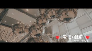 許先生（Arvin) - 婚宴活動紀錄