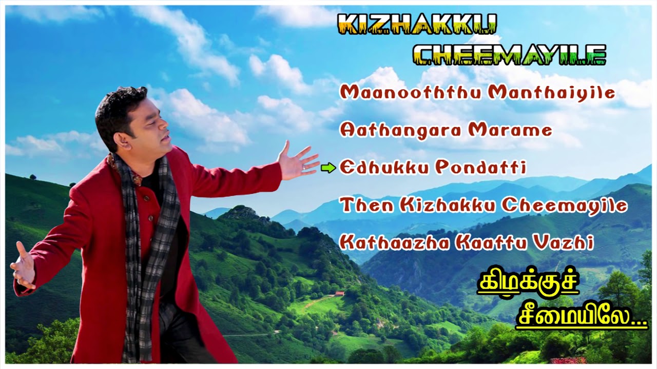 Kizhakku Cheemayile Tamil Movie Songs    Vijayakumar   Radhika   Napoleon   AR Rahman