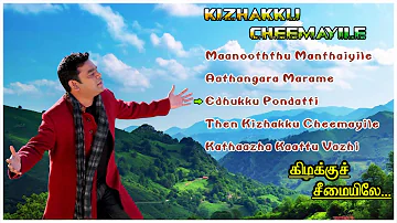 Kizhakku Cheemayile Tamil Movie Songs    Vijayakumar   Radhika   Napoleon   AR Rahman
