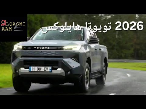 فئات واكسسوارات تويوتا هايلوكس موديل 2026 الشكل الجديد