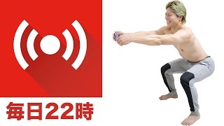 もし15分で600回スクワットしたらどんな効果がある？22時〜23時で生放送！