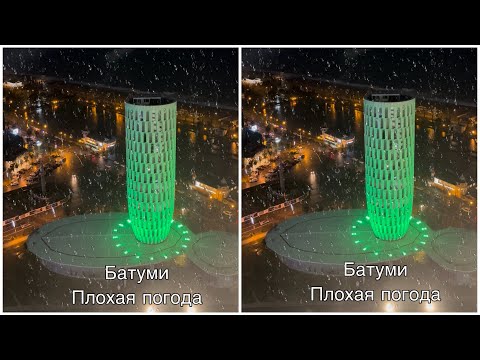 Ужасная погода в Батуми. Холод. Дождь.