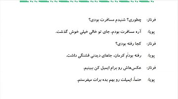 Learn to Speak Persian FAST: For Advanced Students- Lesson 2- راههای ارتباطی- Part 9