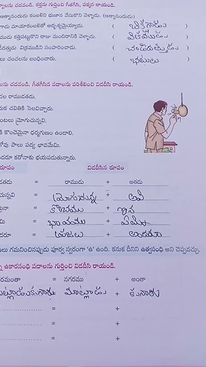7th-class-2nd-lesson-telugu-answers-youtube
