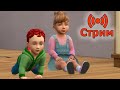 🔴Симс 4 Играем в сохранение династии