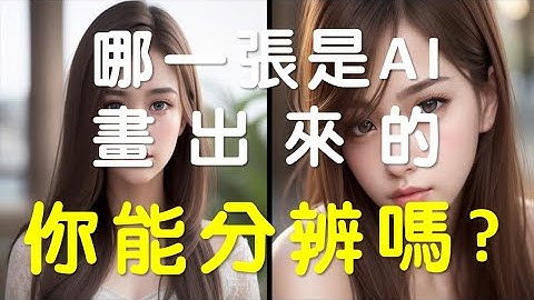 線上工具進行圖像創作你會了嗎? #  Stable diffusion線上產生美女圖