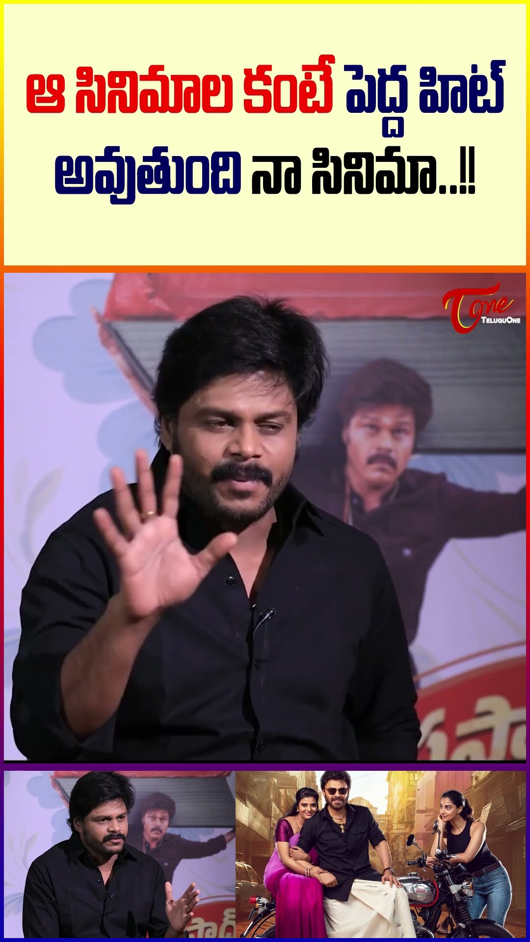 Saptagiri About His Upcoming Movie Pelli Kani Prasad #Saptagiri #PelliKaniPrasad #trendingshort