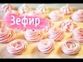 Домашний мятный зефир на агаре | zephyr