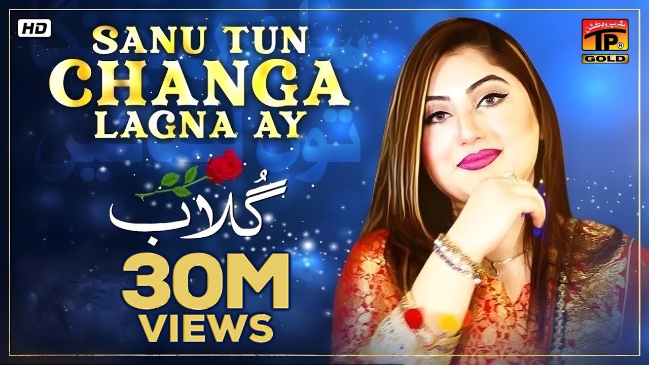 Sanu Changa Tun Lagna Ay | Gulaab | سانوں چنگا توں لگنائیں | Thar Production | Official Video