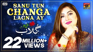 Sanu Changa Tun Lagna Ay Gulaab سانوں چنگا توں لگنائیں Thar Production Officiall Video