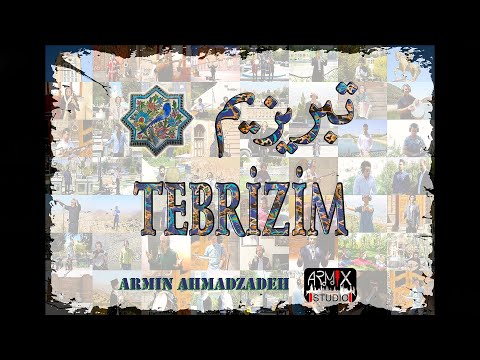 Tebrizim , Təbrizim , Tabrizim, تبریزیم