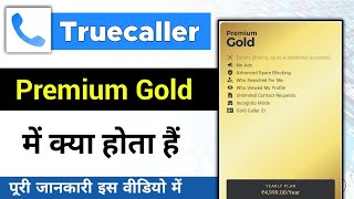 Truecaller me premium gold kya hai | truecaller me premium gold ke fayede @minitg