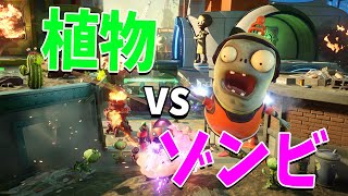 植物とゾンビで戦争するゲームが神ゲーすぎた screenshot 2