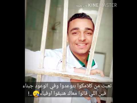 قصيدة قالوا محبوس في سجن خوف