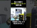 アプデで金を稼ぐ厳しさを教えてくれる荒野行動【ペニンシュラ大脱走】