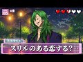 須永の恋愛シミュレーションゲームをプレイしてみた。