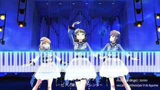 月夜見海月 -ピアノ弾き語り風アレンジ- [スリーズブーケ]