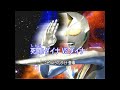 ウルトラマンFE3 死闘 ダイナvsダイナ ウルトラマンFE3 死闘 ダイナvsダイナ