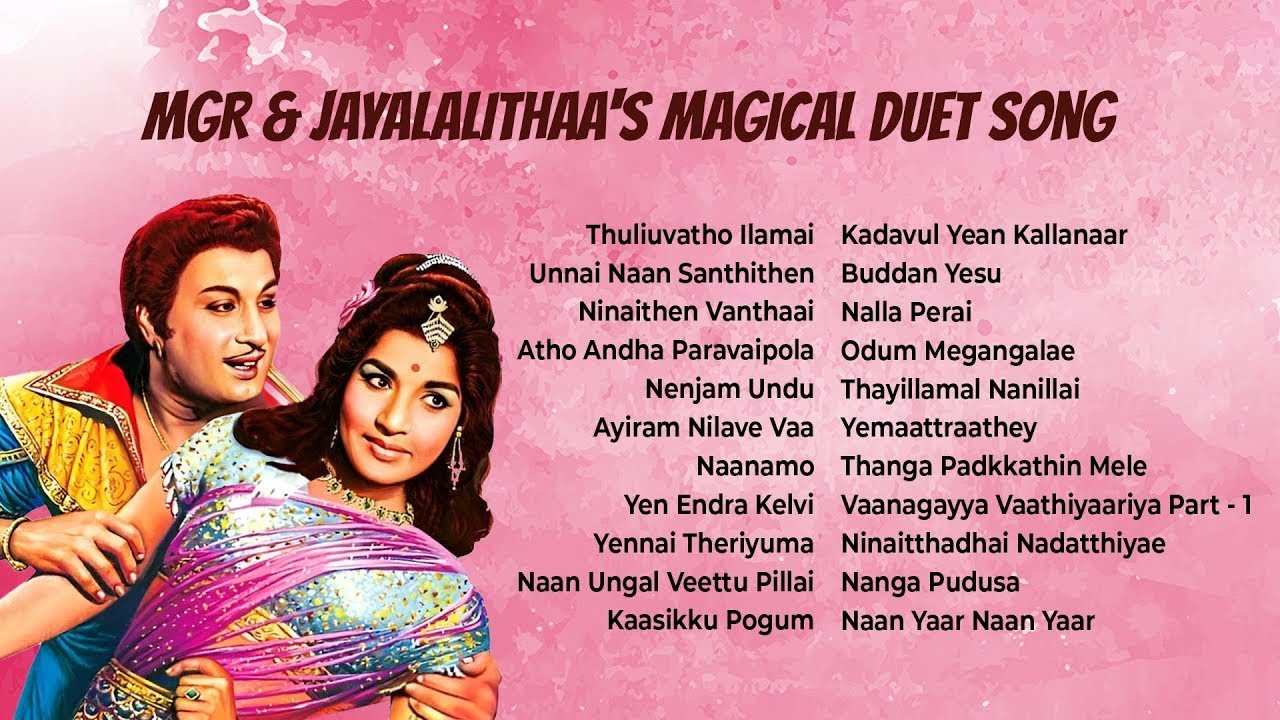 MGR & Jayalalithaa's Magical Duet Song| Thuliuvatho Ilamai| | Unnai Naan Santhithen | Nenjam Undu