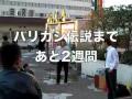 シェケナTV22-期間限定!柏 バリカシ伝説への道3- SHORT LEG SUMMER -