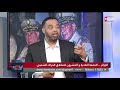 رضا بودراع: هناك أربعة إرادات تحدد مسار الحراك الشعبي في الجزائر